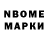Марки N-bome 1,5мг Irina Tverdohlebenko