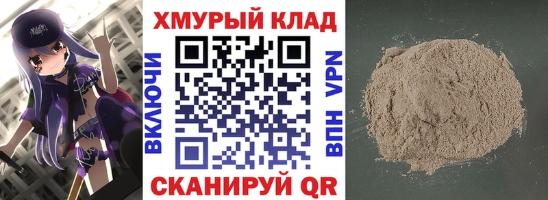 купить   Медвежьегорск  ГЕРОИН VHQ 